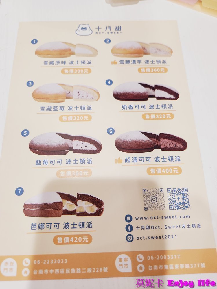 【台南美食伴手禮】*十月甜Oct.Sweet波士頓派東寧門市* 2022年台南東區新開波士頓派甜點，有各種口味，可以當彌月蛋糕或伴手禮，芭娜可可波士頓派，裡面滿滿的香蕉內餡,超好吃!