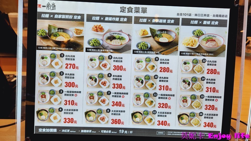 【台南美食餐廳】*一風堂南紡店*,來自日本福岡的連鎖拉麵店,在南紡A2餐飲特區2023年9月新開幕,來自日本的拉麵,薄脆又好吃的煎餃,還有多汁好吃的唐揚炸雞!!! 5 【台南美食餐廳】*一風堂南紡店*,來自日本福岡的連鎖拉麵店,在南紡A2餐飲特區2023年9月新開幕,來自日本的拉麵,薄脆又好吃的煎餃,還有多汁好吃的唐揚炸雞!!!