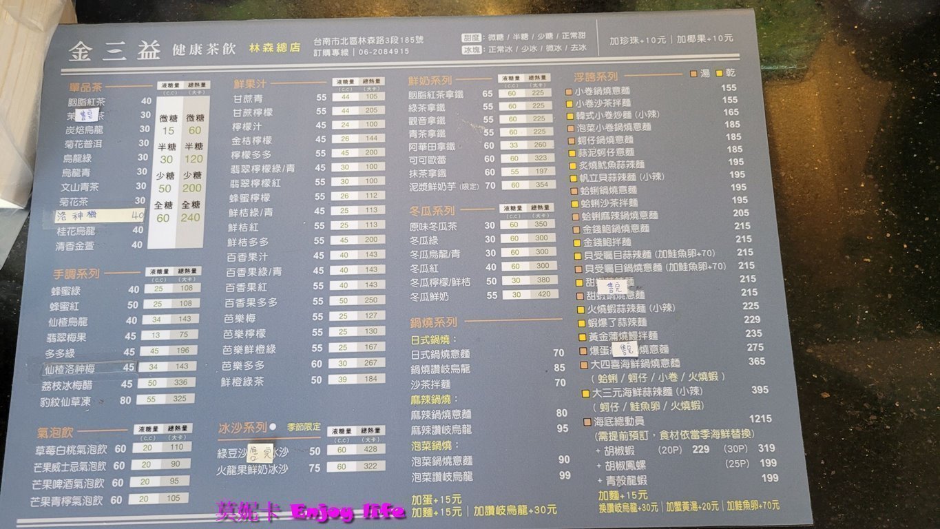 【台南美食茶飲】*台南金三益茶飲林森店*浮誇海鮮麵，有拌麵，鍋燒麵，滿滿的海鮮鋪在麵上，被茶飲耽誤的海鮮麵店，觀光客必來台南有名小吃茶飲麵店!