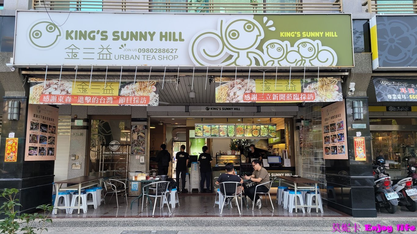 【台南美食茶飲】*台南金三益茶飲林森店*浮誇海鮮麵，有拌麵，鍋燒麵，滿滿的海鮮鋪在麵上，被茶飲耽誤的海鮮麵店，觀光客必來台南有名小吃茶飲麵店!
