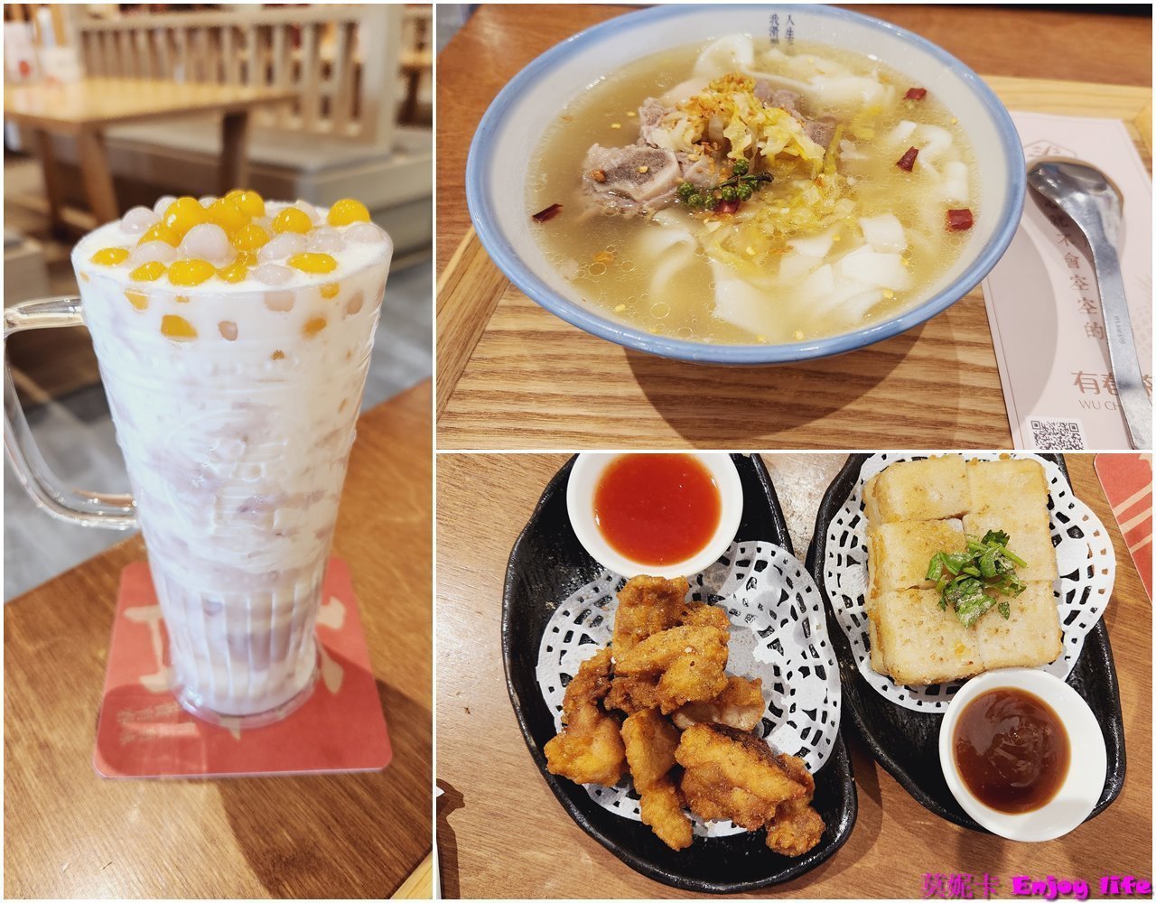 【台中美食餐廳】*有春茶館大墩店*,有人氣餐點青花椒牛小排粄條,更有令人驚豔超好喝的芋泥波波奶綠,CP值高的茶館。 1 【台中美食餐廳】*有春茶館大墩店*,有人氣餐點青花椒牛小排粄條,更有令人驚豔超好喝的芋泥波波奶綠,CP值高的茶館。