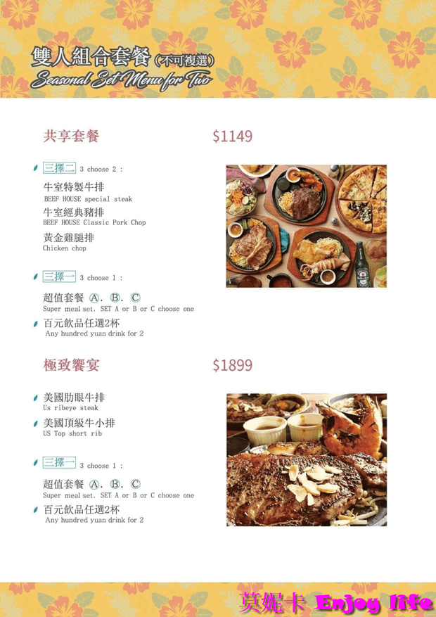 【台南美食餐廳】*牛室炙燒牛排台南海安店*,台南北區牛排館,Costco附近,有吃到飽種類多樣自助吧,不只牛排還可以吃到披薩跟炸物! 6 【台南美食餐廳】*牛室炙燒牛排台南海安店*,台南北區牛排館,Costco附近,有吃到飽種類多樣自助吧,不只牛排還可以吃到披薩跟炸物!