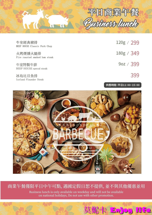 【台南美食餐廳】*牛室炙燒牛排台南海安店*,台南北區牛排館,Costco附近,有吃到飽種類多樣自助吧,不只牛排還可以吃到披薩跟炸物! 7 【台南美食餐廳】*牛室炙燒牛排台南海安店*,台南北區牛排館,Costco附近,有吃到飽種類多樣自助吧,不只牛排還可以吃到披薩跟炸物!