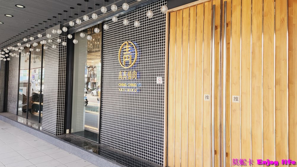 【台南美食餐廳】*青青燒肉*,南紡附近單點或套餐式烤肉,也有提供熟食跟米食,裝潢漂亮,肉質鮮嫩Q彈的中高檔烤肉餐廳!!! 2 【台南美食餐廳】*青青燒肉*,南紡附近單點或套餐式烤肉,也有提供熟食跟米食,裝潢漂亮,肉質鮮嫩Q彈的中高檔烤肉餐廳!!!