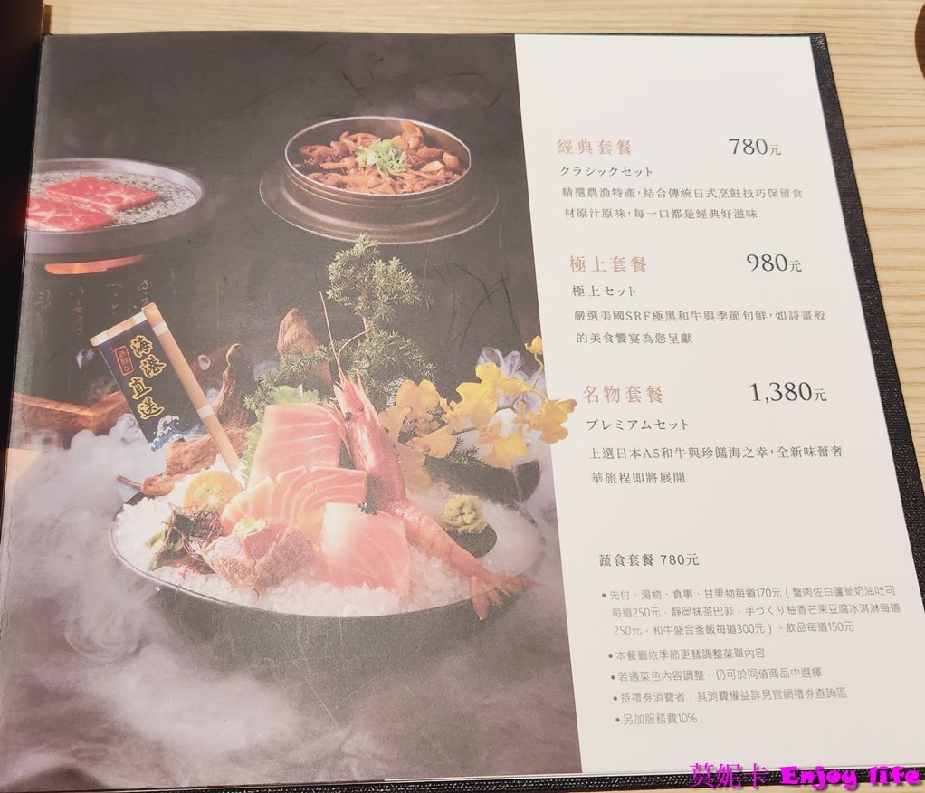 【台南美食餐廳】*藝奇南紡店*，王品集團下的日式料理餐廳，日式高貴典雅的裝潢，各式日式岩燒套餐選擇，有新鮮好吃的生魚片及鮮嫩多汁好吃的骰子牛及豚燒!!!