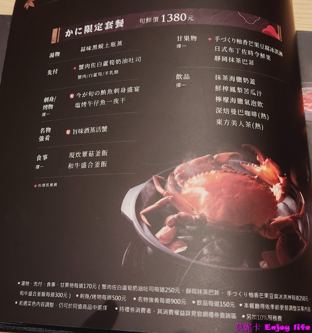 【台南美食餐廳】*藝奇南紡店*，王品集團下的日式料理餐廳，日式高貴典雅的裝潢，各式日式岩燒套餐選擇，有新鮮好吃的生魚片及鮮嫩多汁好吃的骰子牛及豚燒!!!