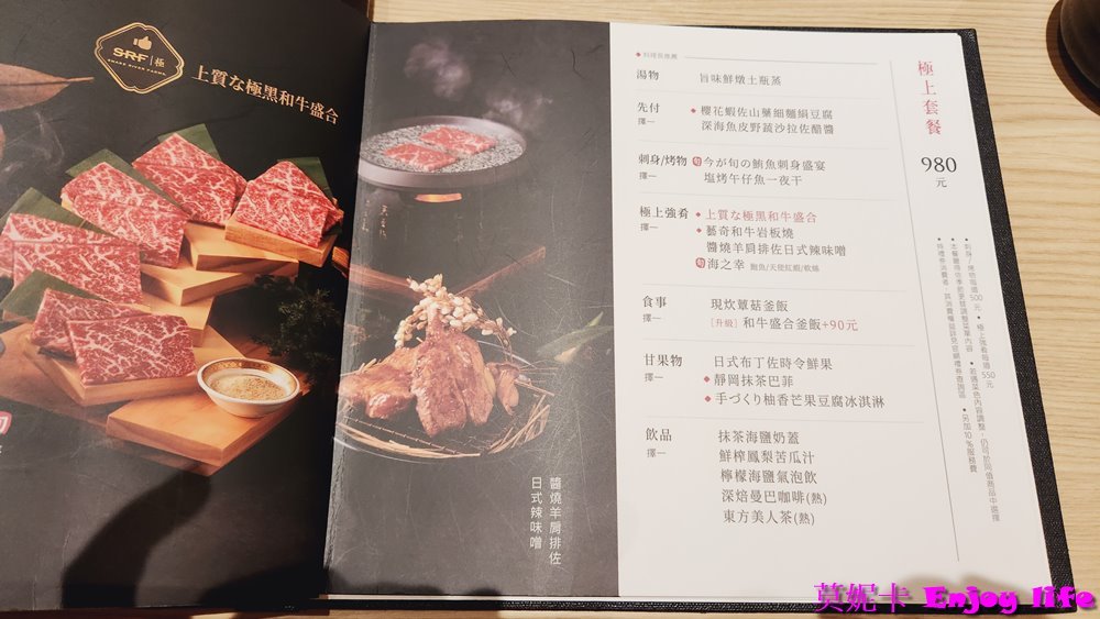 【台南美食餐廳】*藝奇南紡店*，王品集團下的日式料理餐廳，日式高貴典雅的裝潢，各式日式岩燒套餐選擇，有新鮮好吃的生魚片及鮮嫩多汁好吃的骰子牛及豚燒!!!