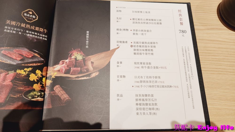【台南美食餐廳】*藝奇南紡店*，王品集團下的日式料理餐廳，日式高貴典雅的裝潢，各式日式岩燒套餐選擇，有新鮮好吃的生魚片及鮮嫩多汁好吃的骰子牛及豚燒!!!
