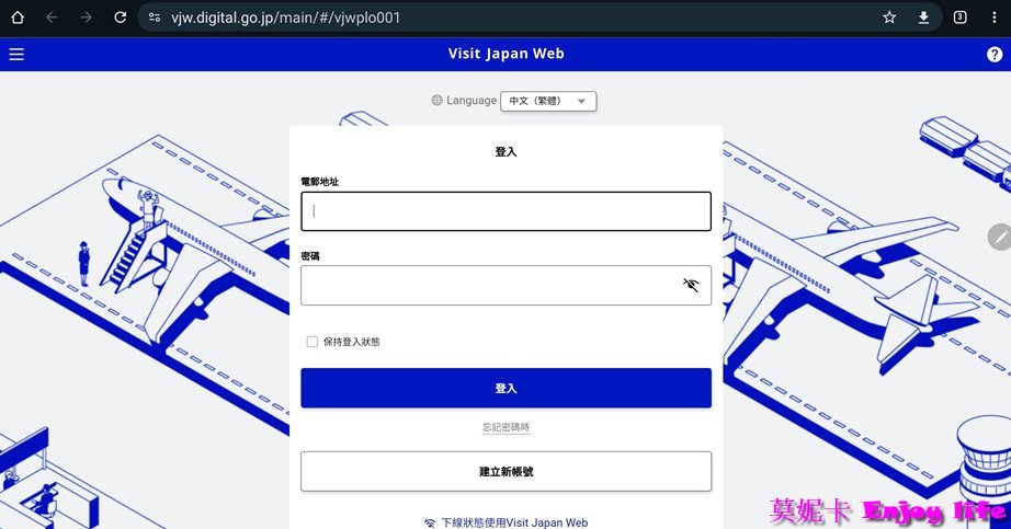 【日本行前準備】*日本入境Visit Japan Web填寫教學*,入境跟過海關只要顯示Visit Japan Web的QR碼就可以,最新填寫圖解詳細步驟教學!!! 36 【日本行前準備】*日本入境Visit Japan Web填寫教學*,入境跟過海關只要顯示Visit Japan Web的QR碼就可以,最新填寫圖解詳細步驟教學!!!