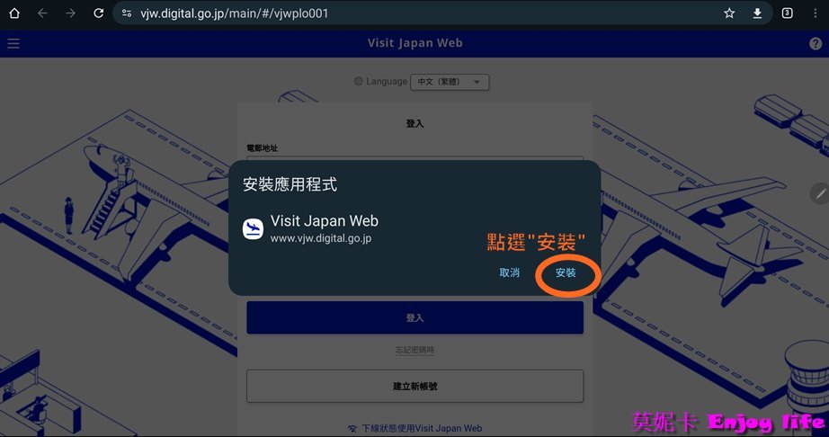 【日本行前準備】*日本入境Visit Japan Web填寫教學*,入境跟過海關只要顯示Visit Japan Web的QR碼就可以,最新填寫圖解詳細步驟教學!!! 37 【日本行前準備】*日本入境Visit Japan Web填寫教學*,入境跟過海關只要顯示Visit Japan Web的QR碼就可以,最新填寫圖解詳細步驟教學!!!