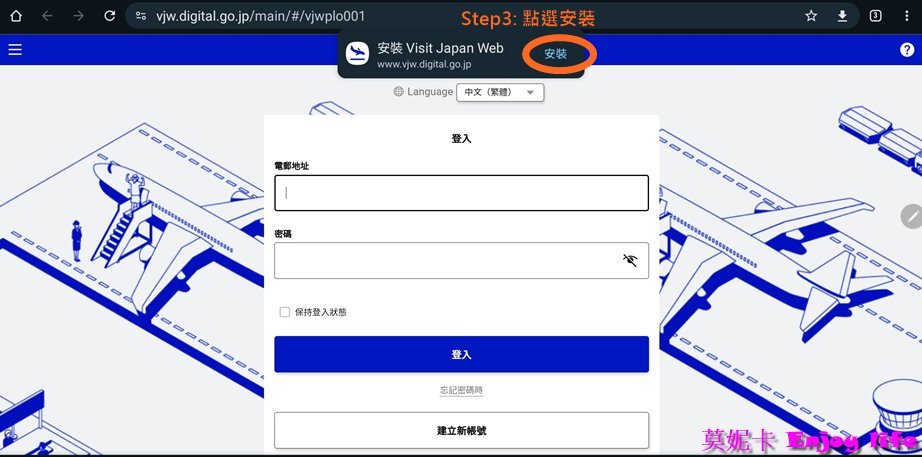 【日本行前準備】*日本入境Visit Japan Web填寫教學*,入境跟過海關只要顯示Visit Japan Web的QR碼就可以,最新填寫圖解詳細步驟教學!!! 39 【日本行前準備】*日本入境Visit Japan Web填寫教學*,入境跟過海關只要顯示Visit Japan Web的QR碼就可以,最新填寫圖解詳細步驟教學!!!