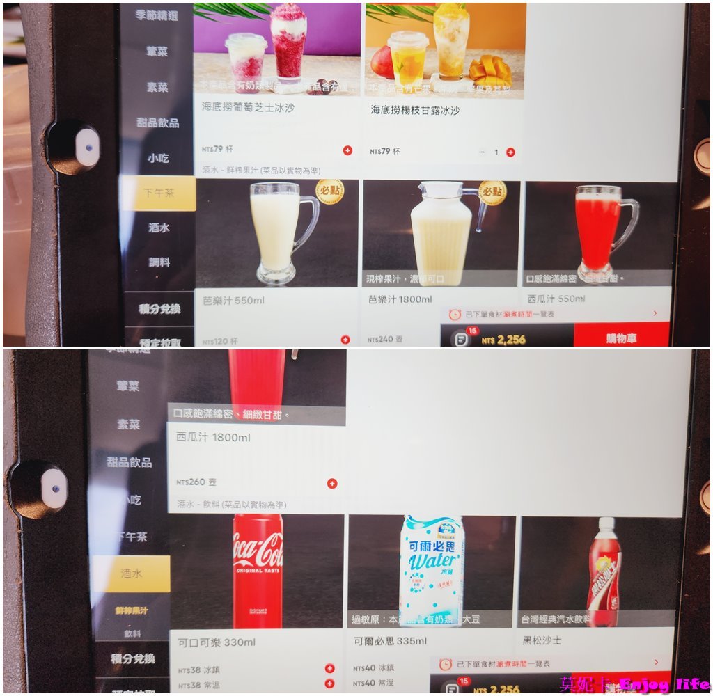 【台南美食餐廳】*海底撈南紡店*，有免費的美甲服務，還有變臉表演，服務超好，又有特別又好吃的撈派牛羊肉及美味的鍋底!!!