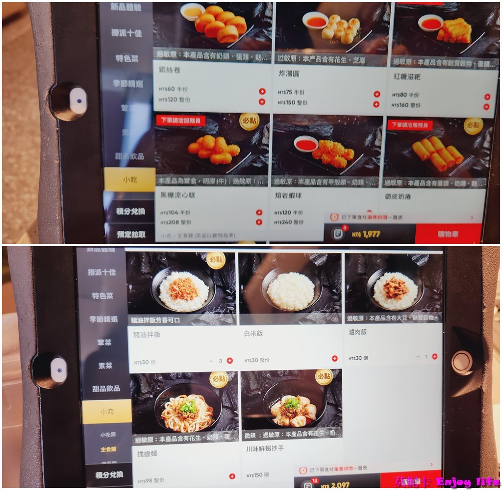【台南美食餐廳】*海底撈南紡店*，有免費的美甲服務，還有變臉表演，服務超好，又有特別又好吃的撈派牛羊肉及美味的鍋底!!!
