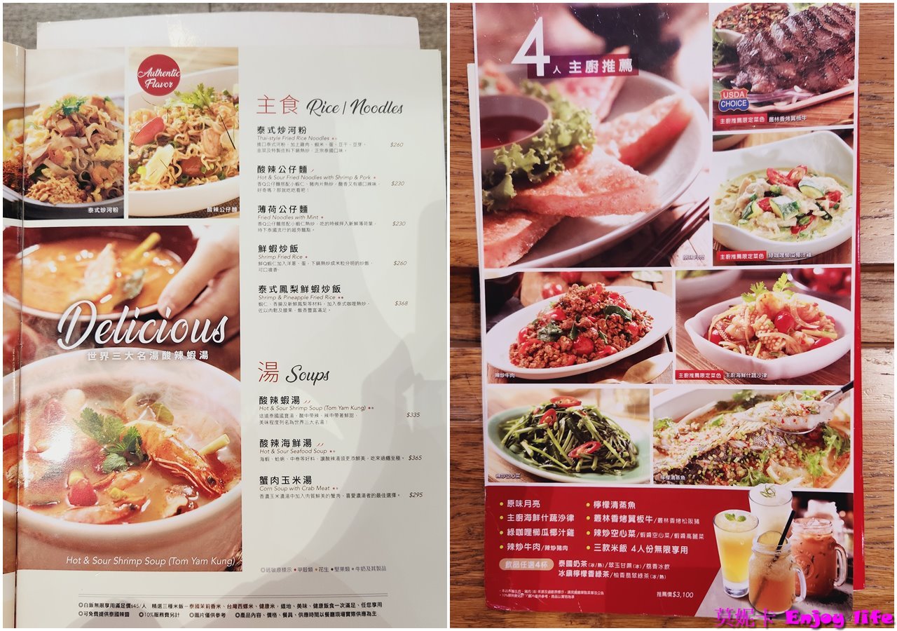 【台南美食餐廳】*瓦城南紡店*，不變的泰式料理好滋味，每道菜都好吃，還有超下飯又好吃的椰汁雞肉!!!