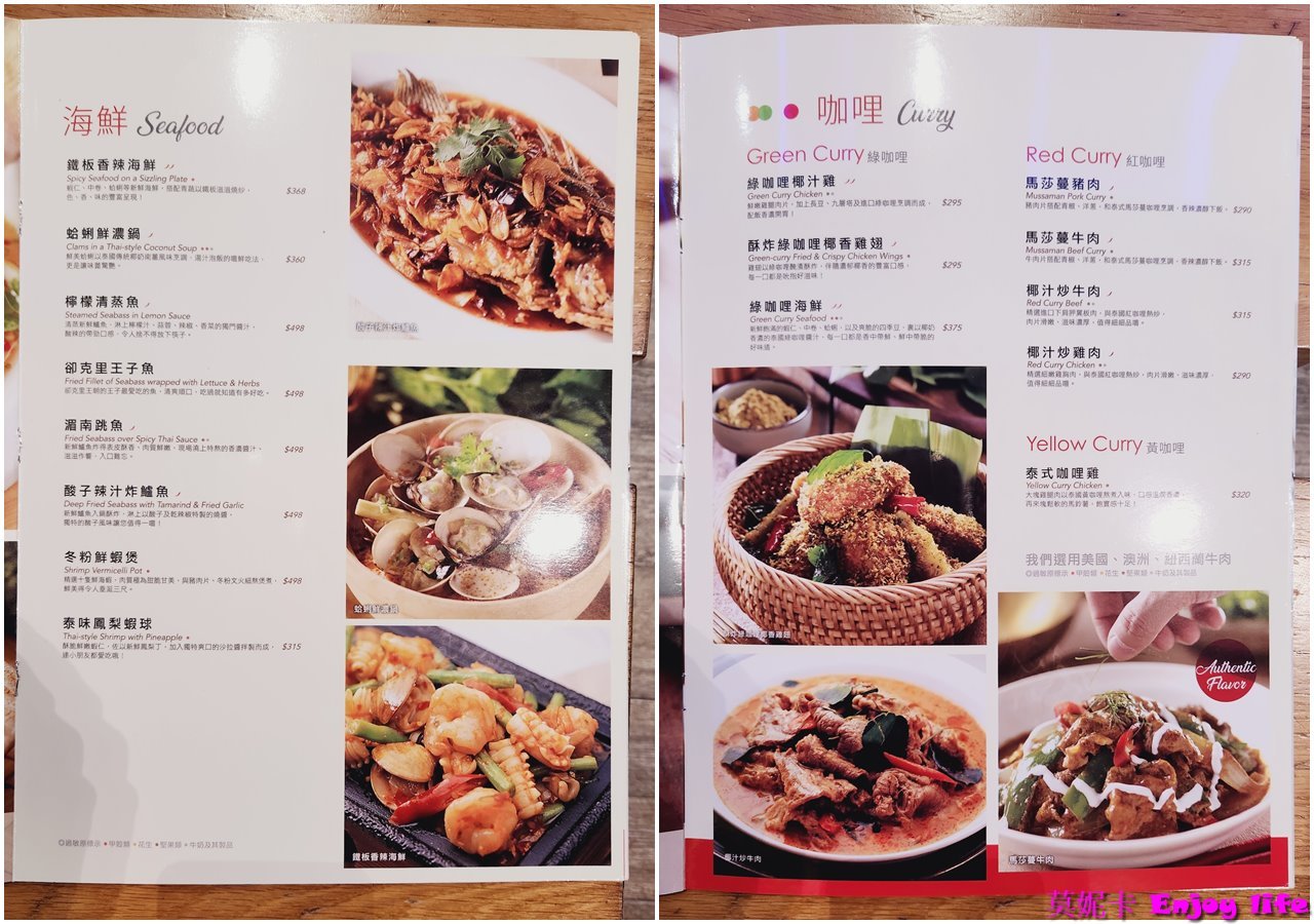 【台南美食餐廳】*瓦城南紡店*，不變的泰式料理好滋味，每道菜都好吃，還有超下飯又好吃的椰汁雞肉!!!