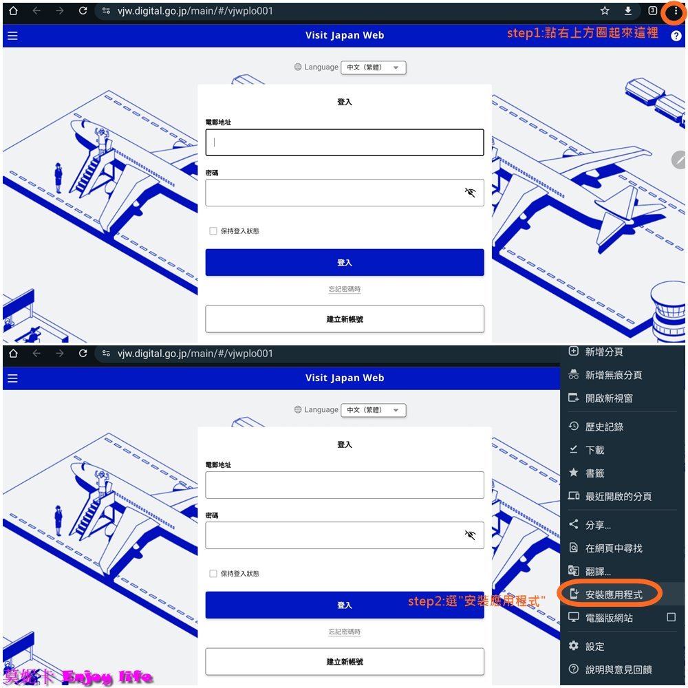 【日本行前準備】*日本入境Visit Japan Web填寫教學*,入境跟過海關只要顯示Visit Japan Web的QR碼就可以,最新填寫圖解詳細步驟教學!!! 38 【日本行前準備】*日本入境Visit Japan Web填寫教學*,入境跟過海關只要顯示Visit Japan Web的QR碼就可以,最新填寫圖解詳細步驟教學!!!