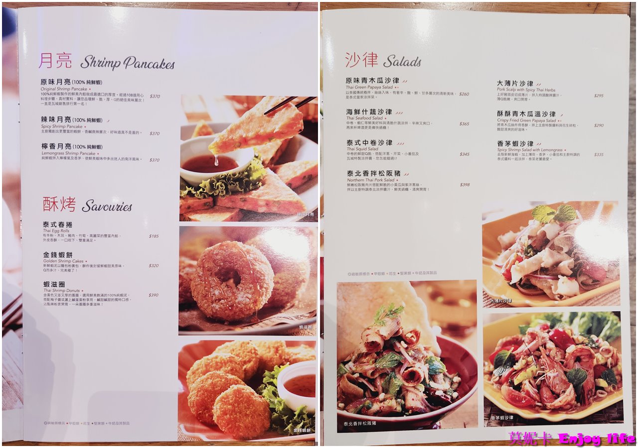【台南美食餐廳】*瓦城南紡店*，不變的泰式料理好滋味，每道菜都好吃，還有超下飯又好吃的椰汁雞肉!!!