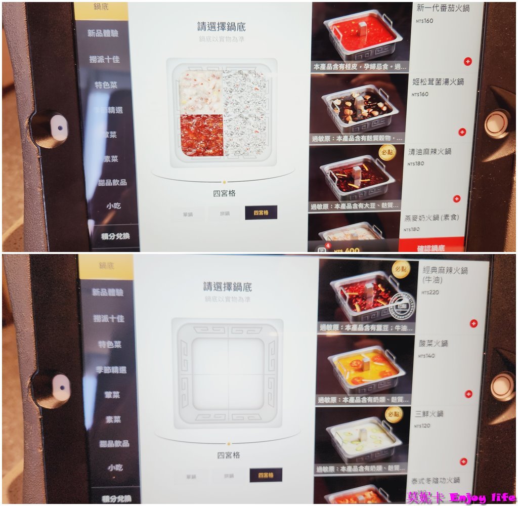 【台南美食餐廳】*海底撈南紡店*，有免費的美甲服務，還有變臉表演，服務超好，又有特別又好吃的撈派牛羊肉及美味的鍋底!!!