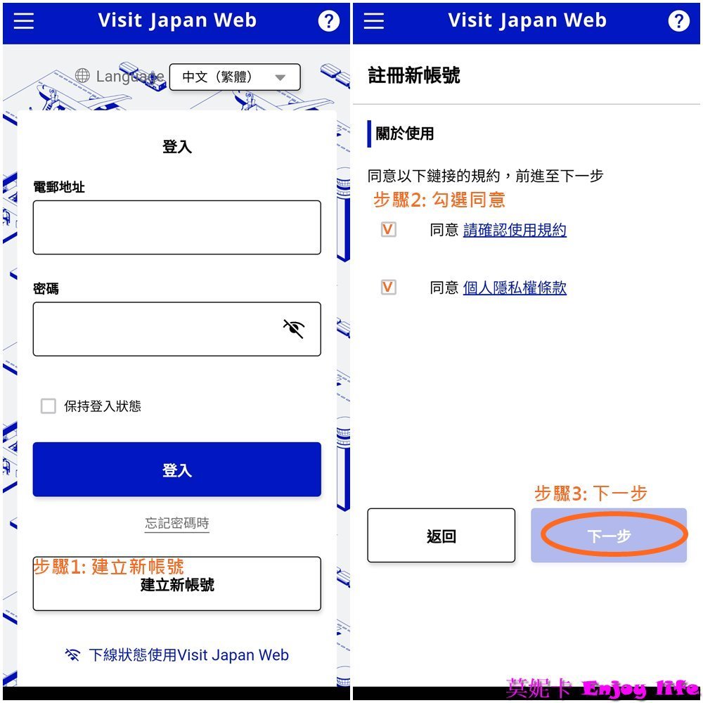 【日本行前準備】*日本入境Visit Japan Web填寫教學*,入境跟過海關只要顯示Visit Japan Web的QR碼就可以,最新填寫圖解詳細步驟教學!!! 10 【日本行前準備】*日本入境Visit Japan Web填寫教學*,入境跟過海關只要顯示Visit Japan Web的QR碼就可以,最新填寫圖解詳細步驟教學!!!