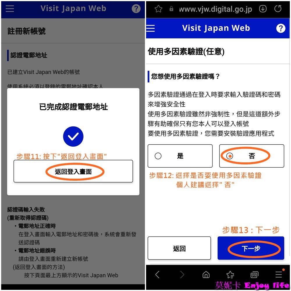 【日本行前準備】*日本入境Visit Japan Web填寫教學*,入境跟過海關只要顯示Visit Japan Web的QR碼就可以,最新填寫圖解詳細步驟教學!!! 12 【日本行前準備】*日本入境Visit Japan Web填寫教學*,入境跟過海關只要顯示Visit Japan Web的QR碼就可以,最新填寫圖解詳細步驟教學!!!