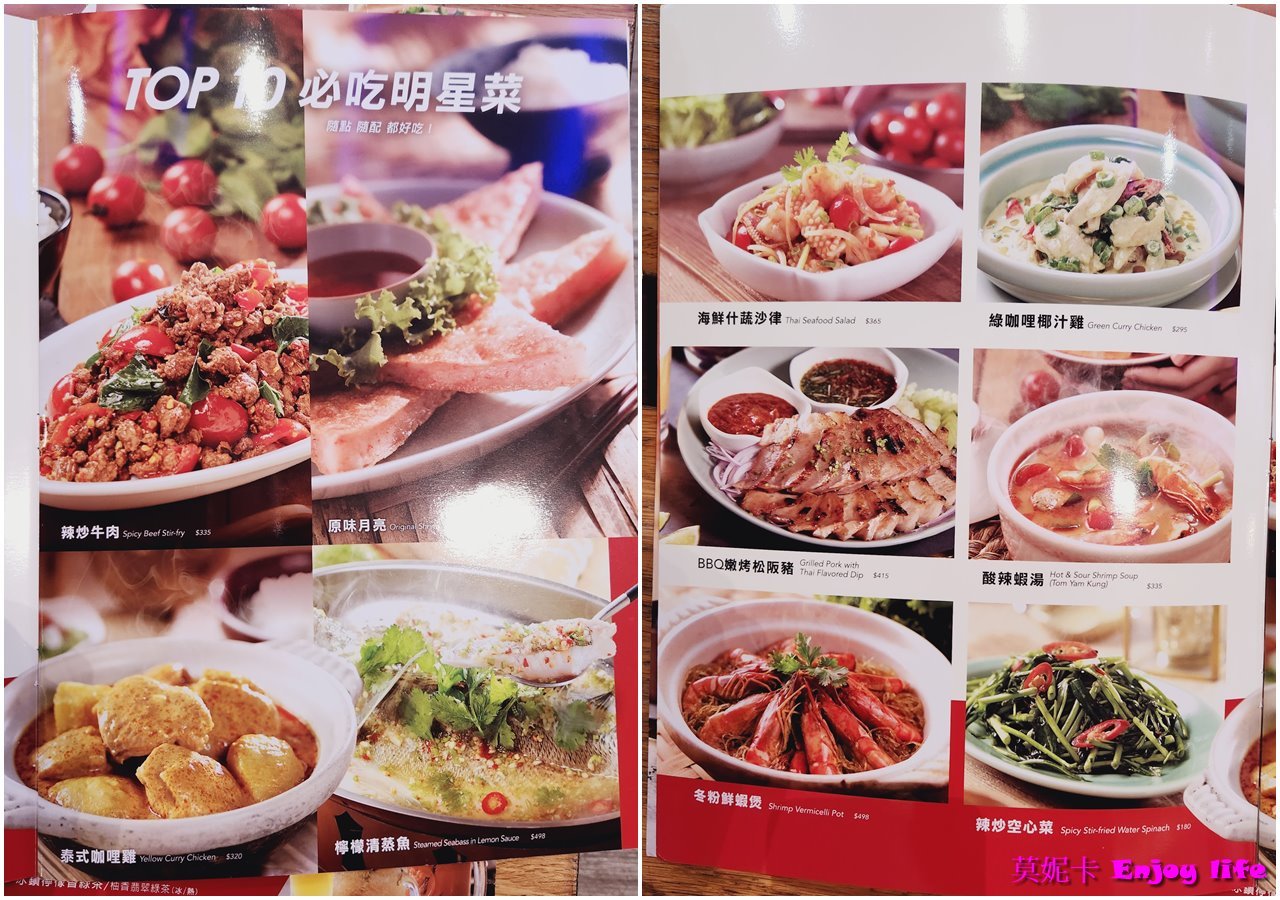 【台南美食餐廳】*瓦城南紡店*，不變的泰式料理好滋味，每道菜都好吃，還有超下飯又好吃的椰汁雞肉!!!