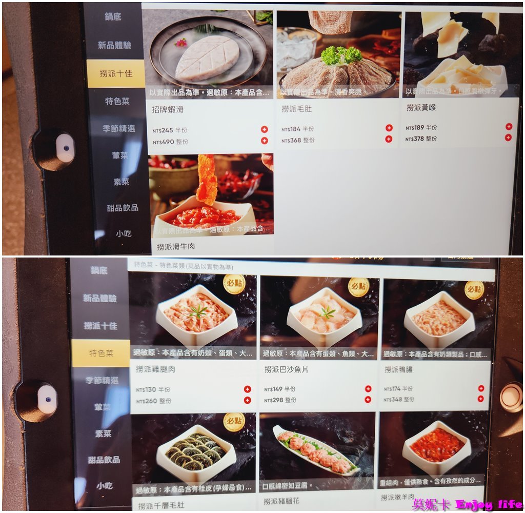 【台南美食餐廳】*海底撈南紡店*，有免費的美甲服務，還有變臉表演，服務超好，又有特別又好吃的撈派牛羊肉及美味的鍋底!!!