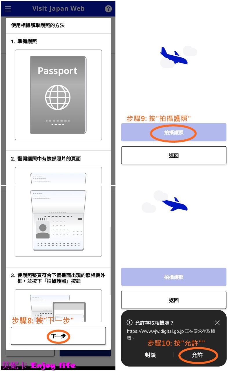 【日本行前準備】*日本入境Visit Japan Web填寫教學*,入境跟過海關只要顯示Visit Japan Web的QR碼就可以,最新填寫圖解詳細步驟教學!!! 15 【日本行前準備】*日本入境Visit Japan Web填寫教學*,入境跟過海關只要顯示Visit Japan Web的QR碼就可以,最新填寫圖解詳細步驟教學!!!