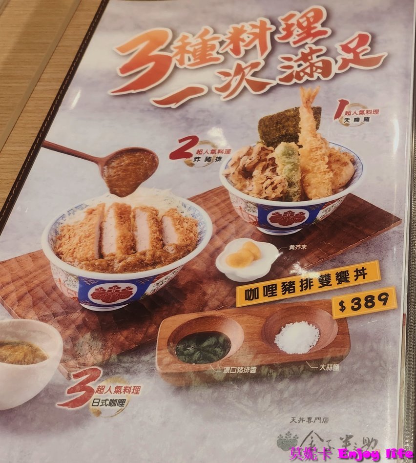 【台南美食餐廳】*金子半之助南紡店*,日本第一天丼,來自日本江戶時代的天丼料理,新推出咖哩豬排雙饗丼,可同時吃到炸蝦天婦羅跟咖哩豬排!!! {南紡店已在2023/1225歇業,可去台南三井店} 8 【台南美食餐廳】*金子半之助南紡店*,日本第一天丼,來自日本江戶時代的天丼料理,新推出咖哩豬排雙饗丼,可同時吃到炸蝦天婦羅跟咖哩豬排!!! {南紡店已在2023/1225歇業,可去台南三井店}