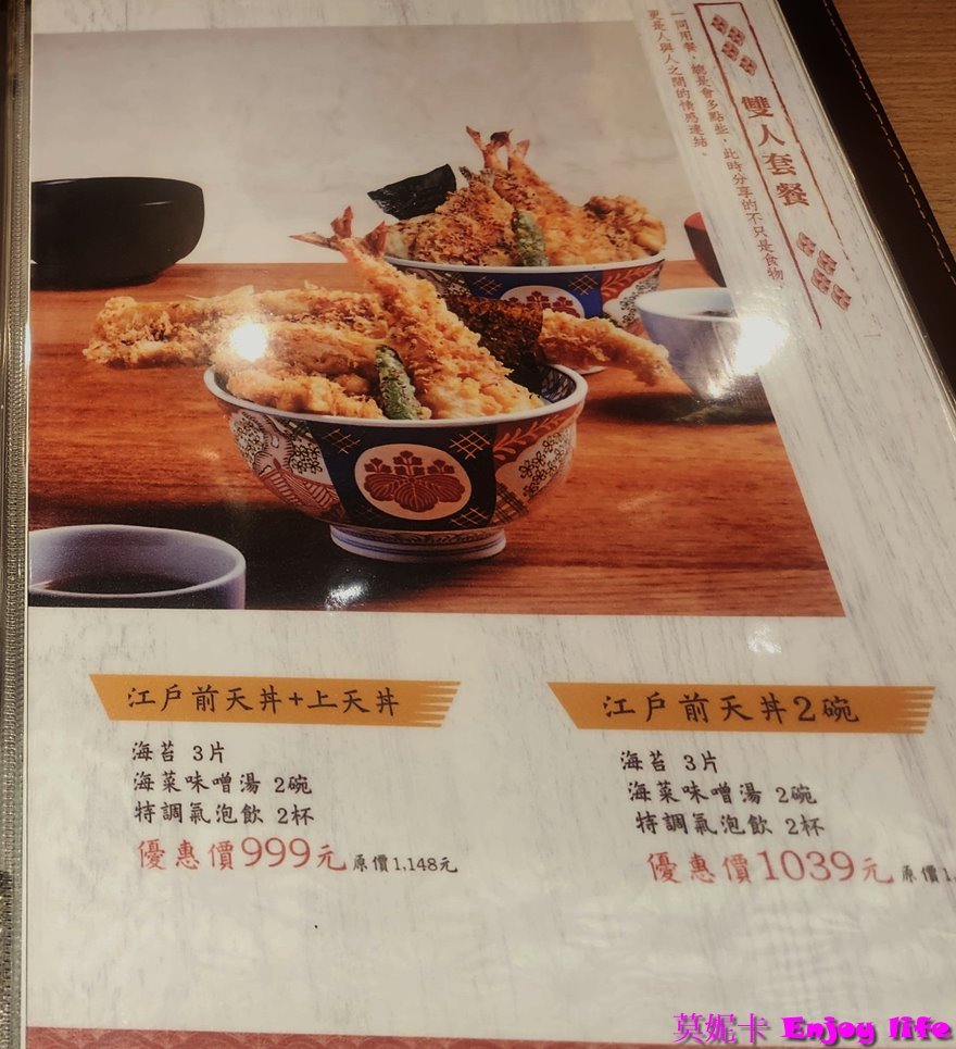 【台南美食餐廳】*金子半之助南紡店*,日本第一天丼,來自日本江戶時代的天丼料理,新推出咖哩豬排雙饗丼,可同時吃到炸蝦天婦羅跟咖哩豬排!!! {南紡店已在2023/1225歇業,可去台南三井店} 11 【台南美食餐廳】*金子半之助南紡店*,日本第一天丼,來自日本江戶時代的天丼料理,新推出咖哩豬排雙饗丼,可同時吃到炸蝦天婦羅跟咖哩豬排!!! {南紡店已在2023/1225歇業,可去台南三井店}