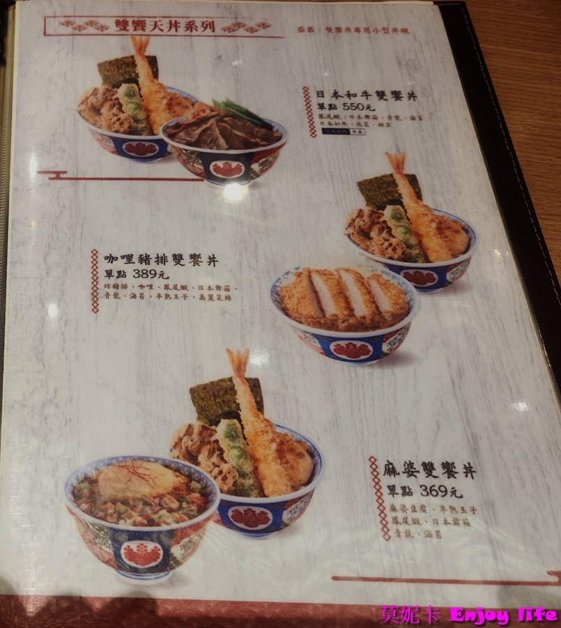 【台南美食餐廳】*金子半之助南紡店*,日本第一天丼,來自日本江戶時代的天丼料理,新推出咖哩豬排雙饗丼,可同時吃到炸蝦天婦羅跟咖哩豬排!!! {南紡店已在2023/1225歇業,可去台南三井店} 7 【台南美食餐廳】*金子半之助南紡店*,日本第一天丼,來自日本江戶時代的天丼料理,新推出咖哩豬排雙饗丼,可同時吃到炸蝦天婦羅跟咖哩豬排!!! {南紡店已在2023/1225歇業,可去台南三井店}