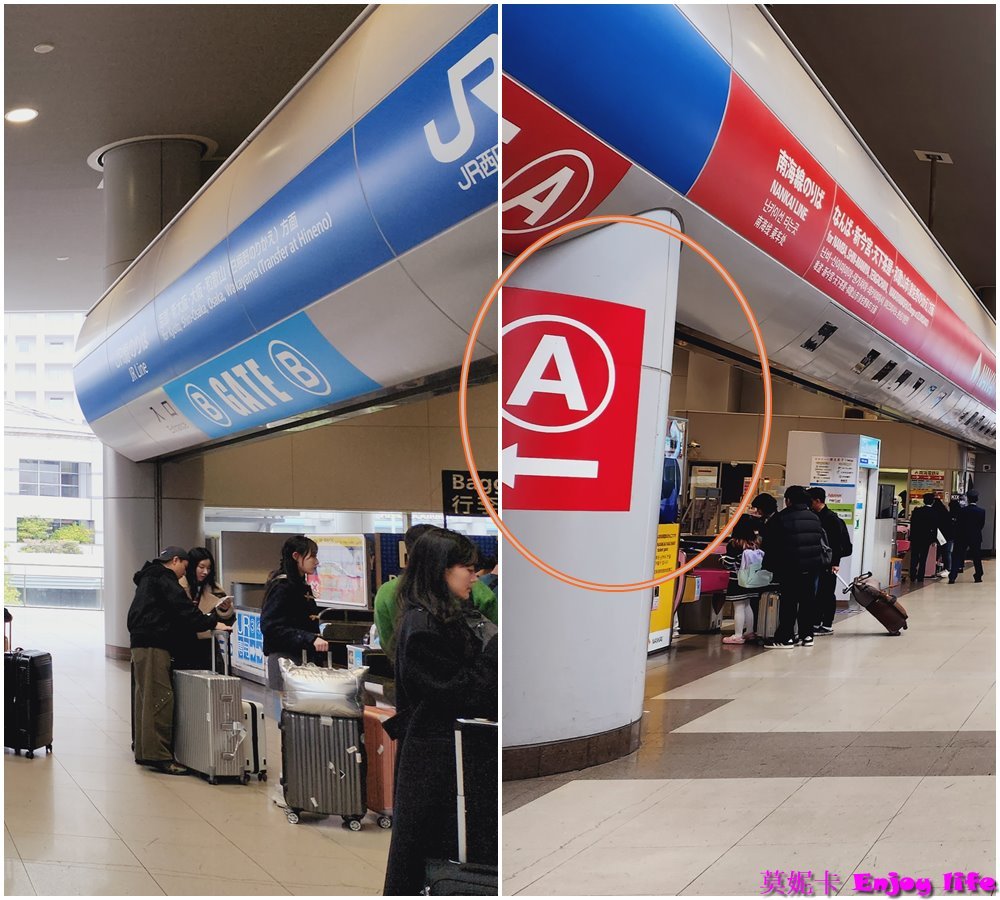 【關西機場交通】關西機場乘坐Haruka前往京都或大阪，Haruka購票及白色機台免排隊換票與Haruka搭乘詳細流程攻略!!!以及搭乘關空快速從大阪到關西機場交通攻略!!!