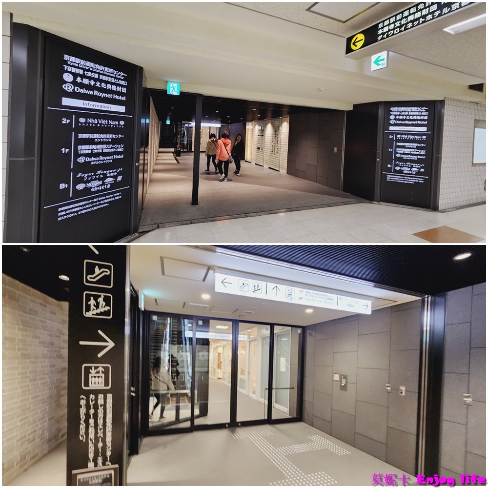 【京都住宿】*Daiwa Roynet Hotel Kyoto-Ekimae PREMIER 京都站前魯內大和飯店*，距離京都車站中央口3分鐘路程，旁邊就是Yodobashi可以逛街吃飯，附近還有松本清藥妝店跟便利商店，地點超讚!!!