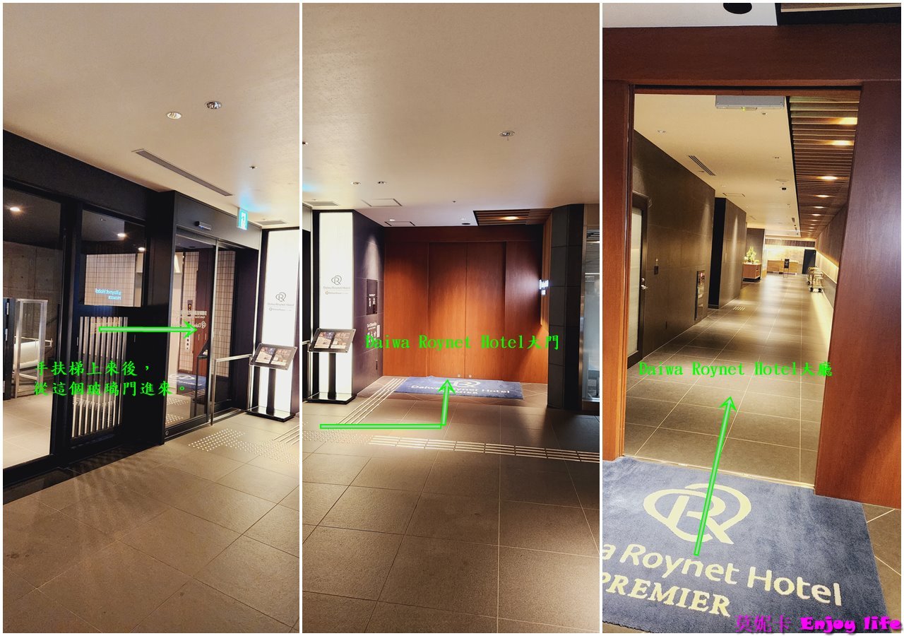 【京都住宿】*Daiwa Roynet Hotel Kyoto-Ekimae PREMIER 京都站前魯內大和飯店*，距離京都車站中央口3分鐘路程，旁邊就是Yodobashi可以逛街吃飯，附近還有松本清藥妝店跟便利商店，地點超讚!!!