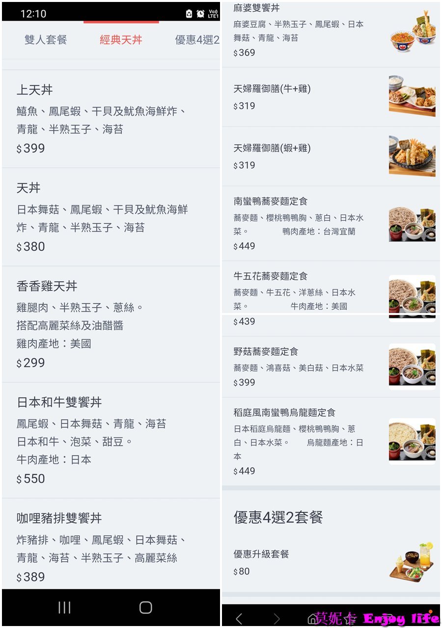 【台南美食餐廳】*金子半之助南紡店*,日本第一天丼,來自日本江戶時代的天丼料理,新推出咖哩豬排雙饗丼,可同時吃到炸蝦天婦羅跟咖哩豬排!!! {南紡店已在2023/1225歇業,可去台南三井店} 9 【台南美食餐廳】*金子半之助南紡店*,日本第一天丼,來自日本江戶時代的天丼料理,新推出咖哩豬排雙饗丼,可同時吃到炸蝦天婦羅跟咖哩豬排!!! {南紡店已在2023/1225歇業,可去台南三井店}