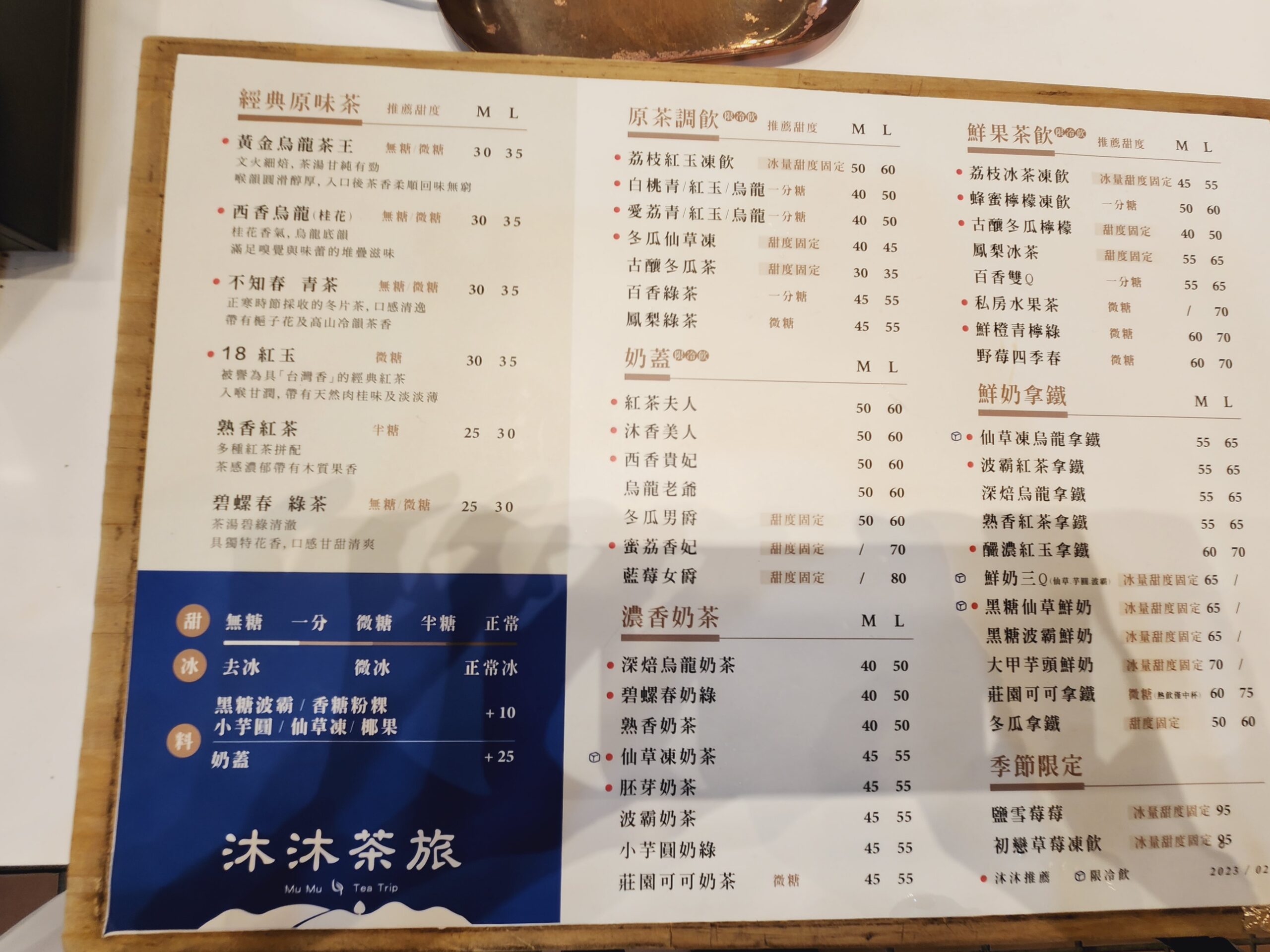 【台中美食飲料】*沐沐茶旅*發現好喝的新飲料店! 3 【台中美食飲料】*沐沐茶旅*發現好喝的新飲料店!
