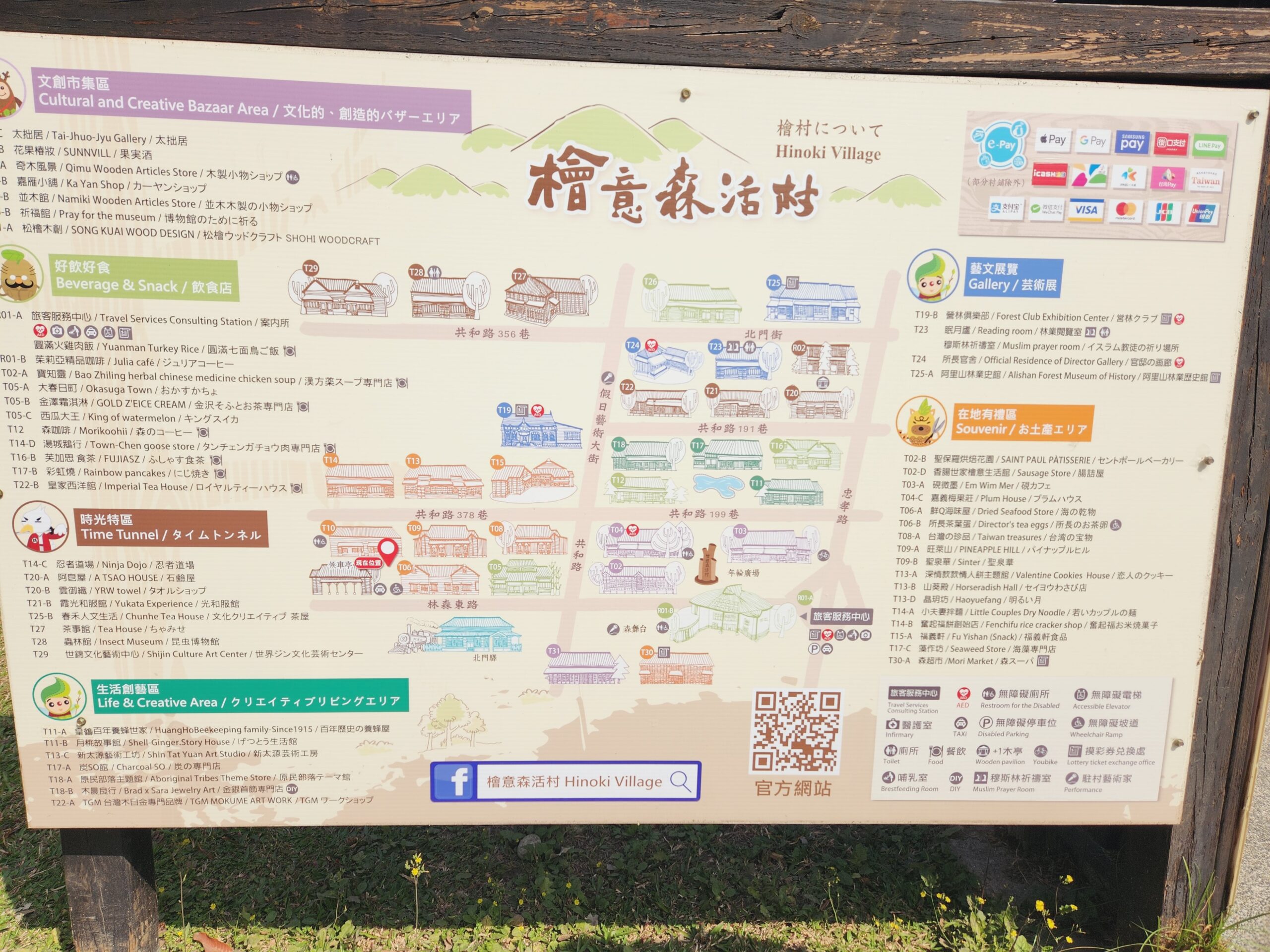 【嘉義景點】*檜意森活村*全台最大日式建築群,森林文創園區,還有販賣很多伴手禮,超好買。 2 【嘉義景點】*檜意森活村*全台最大日式建築群,森林文創園區,還有販賣很多伴手禮,超好買。