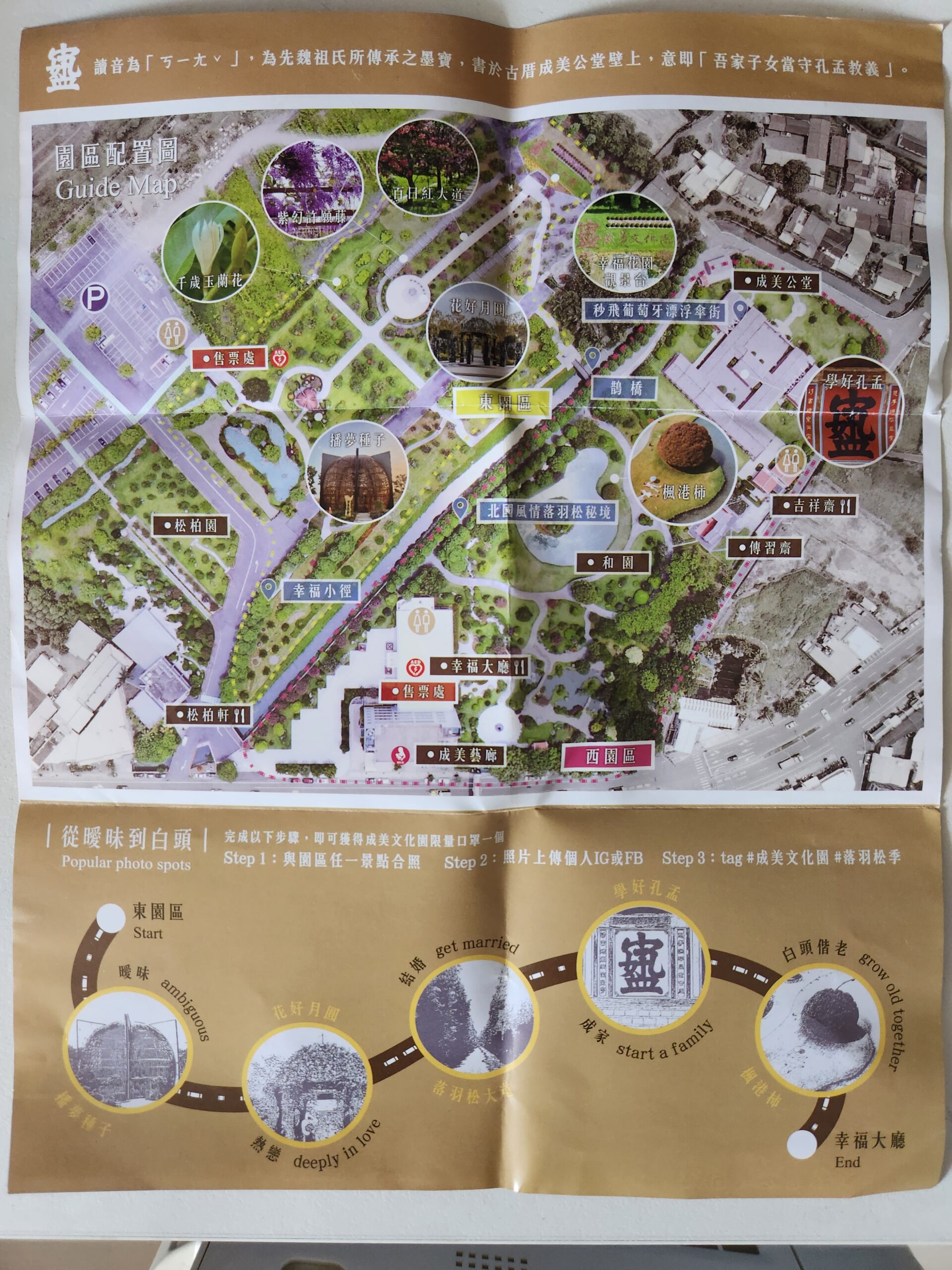 【彰化景點】*成美文化園*可以媲美日本的兼六園,偌大的園區還有落羽松大道,超美超好拍! 1 【彰化景點】*成美文化園*可以媲美日本的兼六園,偌大的園區還有落羽松大道,超美超好拍!