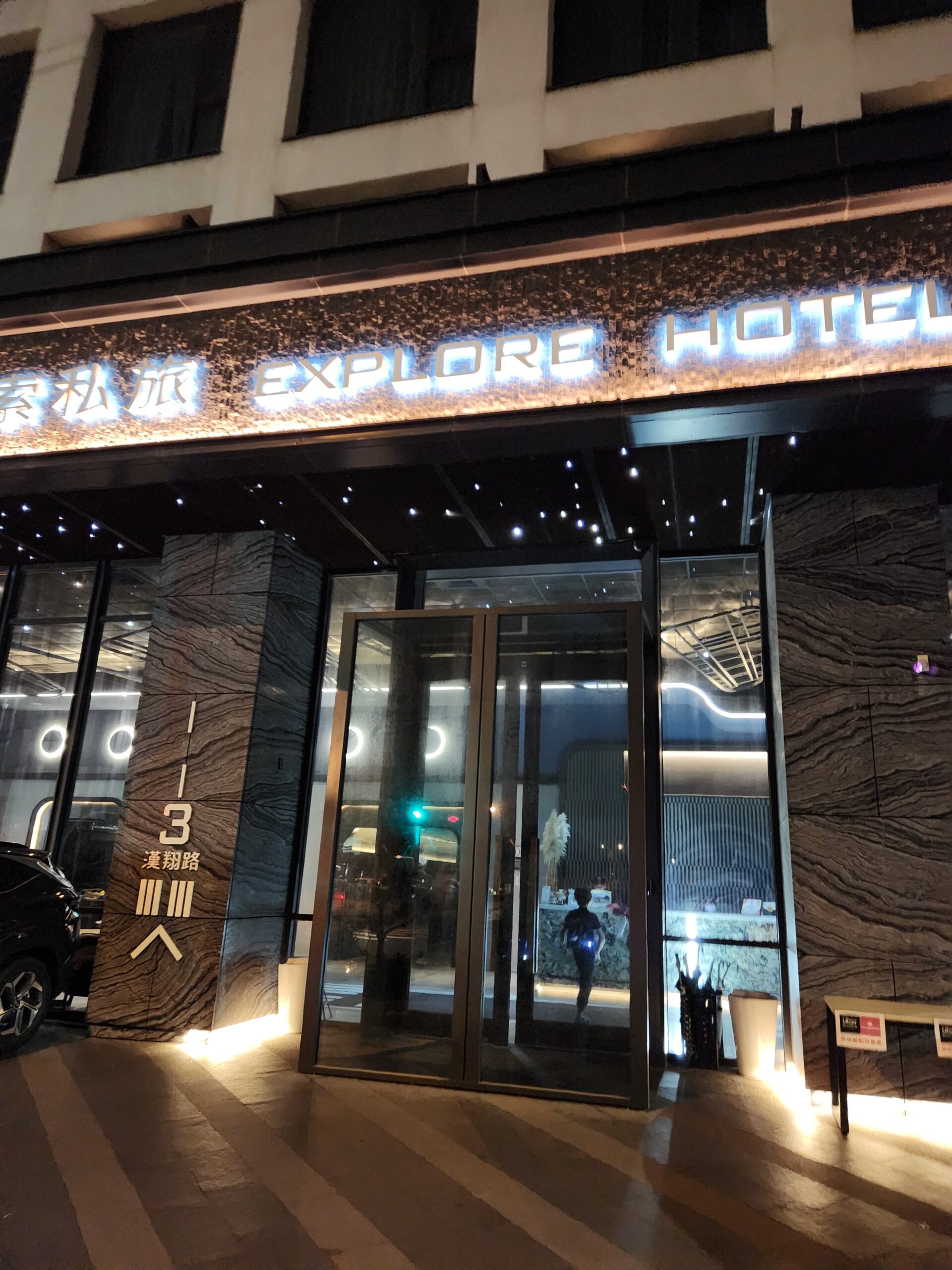 【台中住宿】*探索私旅*CP值高的飛機主題飯店,走路10分鐘內可以到逢甲夜市。 1 【台中住宿】*探索私旅*CP值高的飛機主題飯店,走路10分鐘內可以到逢甲夜市。