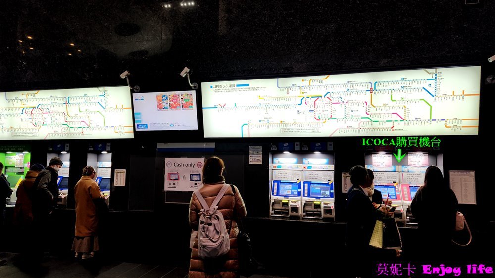 【關西交通】*購買ICOCA card詳細流程*，使用機器自行購買ICOCA card及加值，不到3分鐘就可以拿到可購物儲值的關西交通卡，快速又方便!!!