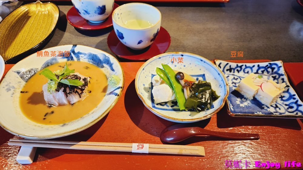 【京都嵐山美食餐廳】*鯛匠 HANANA*,距離JR嵯峨嵐山駅約5分鐘,曾獲米其林一星的鯛魚茶泡飯料理,位於嵐山的人氣餐廳!!! 11 【京都嵐山美食餐廳】*鯛匠 HANANA*,距離JR嵯峨嵐山駅約5分鐘,曾獲米其林一星的鯛魚茶泡飯料理,位於嵐山的人氣餐廳!!!