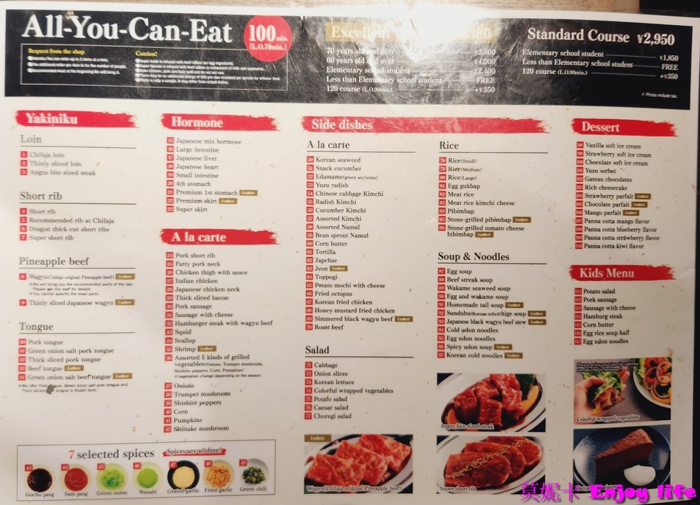 【京都美食餐廳】*CHIFAJA 本格燒肉 チファジャ 京都駅前店*,京都車站附近,不到台幣1千元就有肉質鮮嫩的和牛跟蔥鹽牛舌吃到飽,還有石鍋拌飯,聖代可以免費任意吃!!! 9 【京都美食餐廳】*CHIFAJA 本格燒肉 チファジャ 京都駅前店*,京都車站附近,不到台幣1千元就有肉質鮮嫩的和牛跟蔥鹽牛舌吃到飽,還有石鍋拌飯,聖代可以免費任意吃!!!