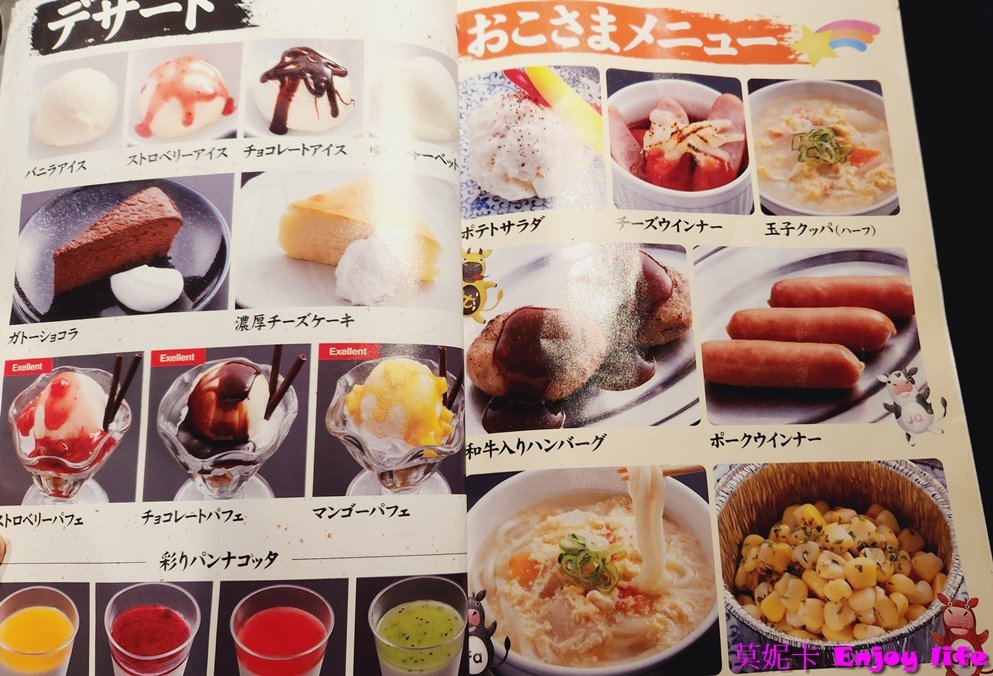 【京都美食餐廳】*CHIFAJA 本格燒肉 チファジャ 京都駅前店*,京都車站附近,不到台幣1千元就有肉質鮮嫩的和牛跟蔥鹽牛舌吃到飽,還有石鍋拌飯,聖代可以免費任意吃!!! 13 【京都美食餐廳】*CHIFAJA 本格燒肉 チファジャ 京都駅前店*,京都車站附近,不到台幣1千元就有肉質鮮嫩的和牛跟蔥鹽牛舌吃到飽,還有石鍋拌飯,聖代可以免費任意吃!!!