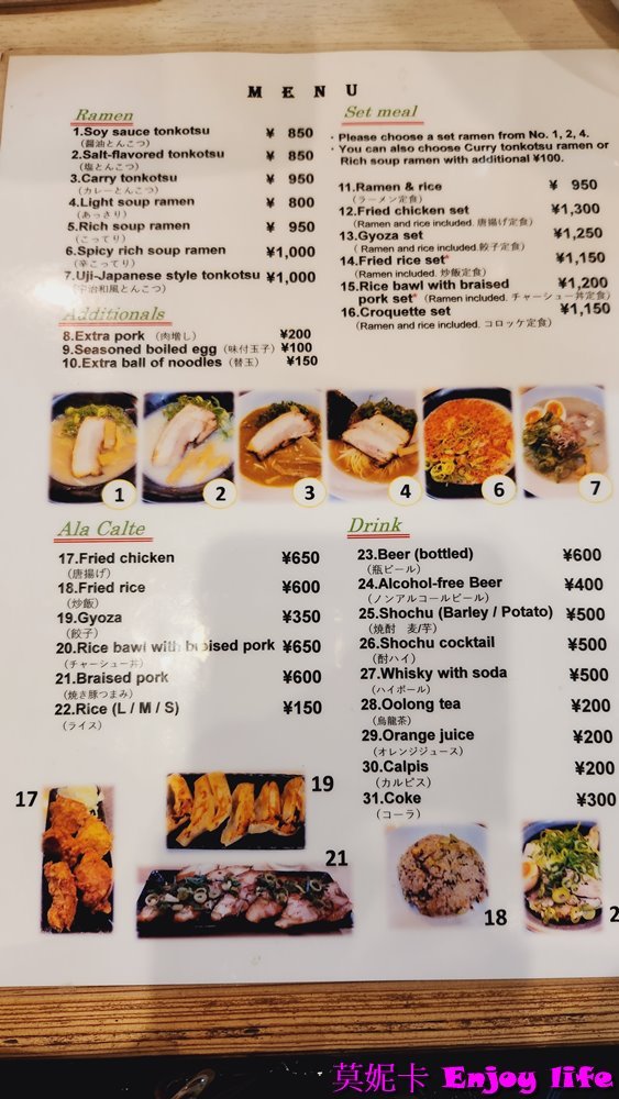 【京都宇治美食餐廳】*豚骨野郎拉麵*，日本在地拉麵小店，在宇治駅附近，有皮薄多汁的餃子及濃郁好味道的拉麵!!!