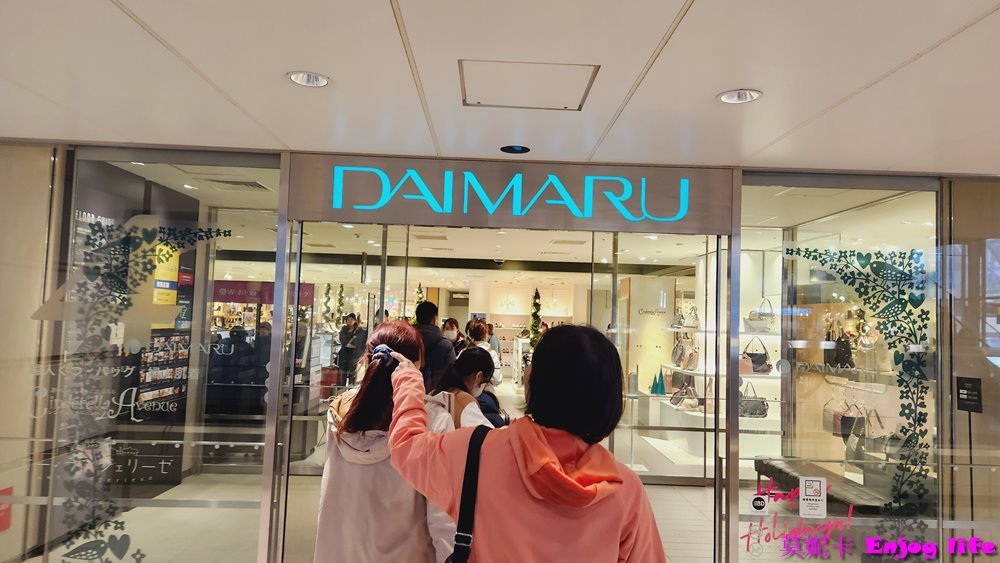 【大阪逛街景點】*大丸梅田百貨*就在大阪JR車站南門大樓內,B1樓層有各種超好吃美食便當,還有各種大阪必吃美食跟日本伴手禮!!! 8 【大阪逛街景點】*大丸梅田百貨*就在大阪JR車站南門大樓內,B1樓層有各種超好吃美食便當,還有各種大阪必吃美食跟日本伴手禮!!!