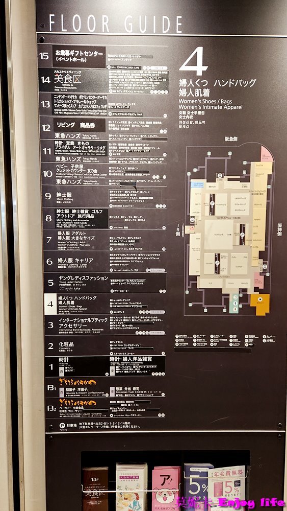 【大阪逛街景點】*大丸梅田百貨*就在大阪JR車站南門大樓內,B1樓層有各種超好吃美食便當,還有各種大阪必吃美食跟日本伴手禮!!! 9 【大阪逛街景點】*大丸梅田百貨*就在大阪JR車站南門大樓內,B1樓層有各種超好吃美食便當,還有各種大阪必吃美食跟日本伴手禮!!!