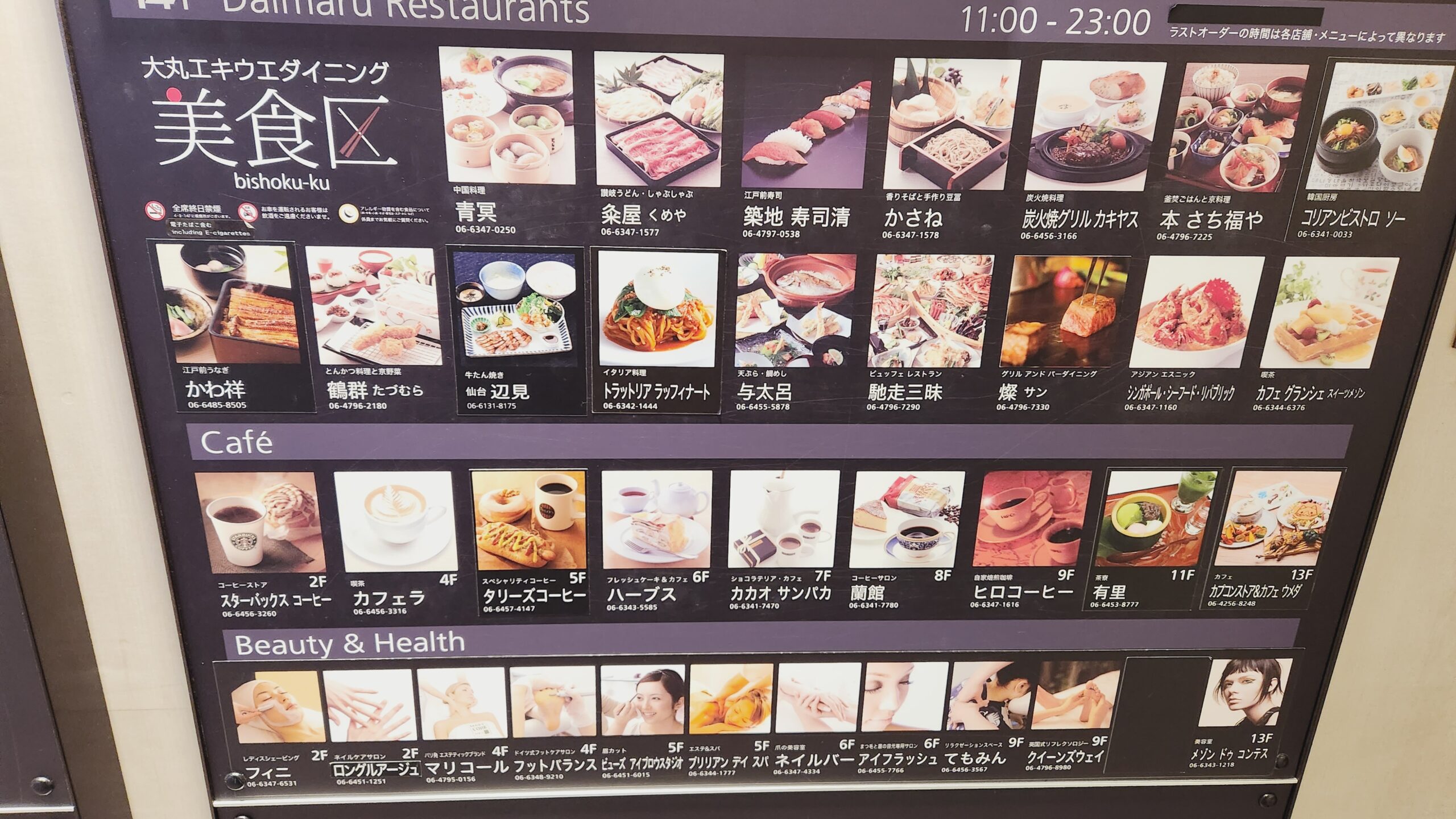 【大阪逛街景點】*大丸梅田百貨*就在大阪JR車站南門大樓內,B1樓層有各種超好吃美食便當,還有各種大阪必吃美食跟日本伴手禮!!! 10 【大阪逛街景點】*大丸梅田百貨*就在大阪JR車站南門大樓內,B1樓層有各種超好吃美食便當,還有各種大阪必吃美食跟日本伴手禮!!!