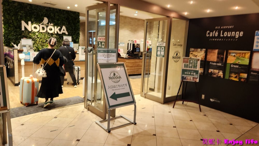 【關西機場貴賓室】*KIX Airport Cafe Lounge NODOKA*，關西機場還未入關前的貴賓室，對面有Lawson便利商店，JCB卡可以免費休息2小時，附有多種免費飲料喝到飽，多人還可以選擇1間單獨房間包廂休息!!!