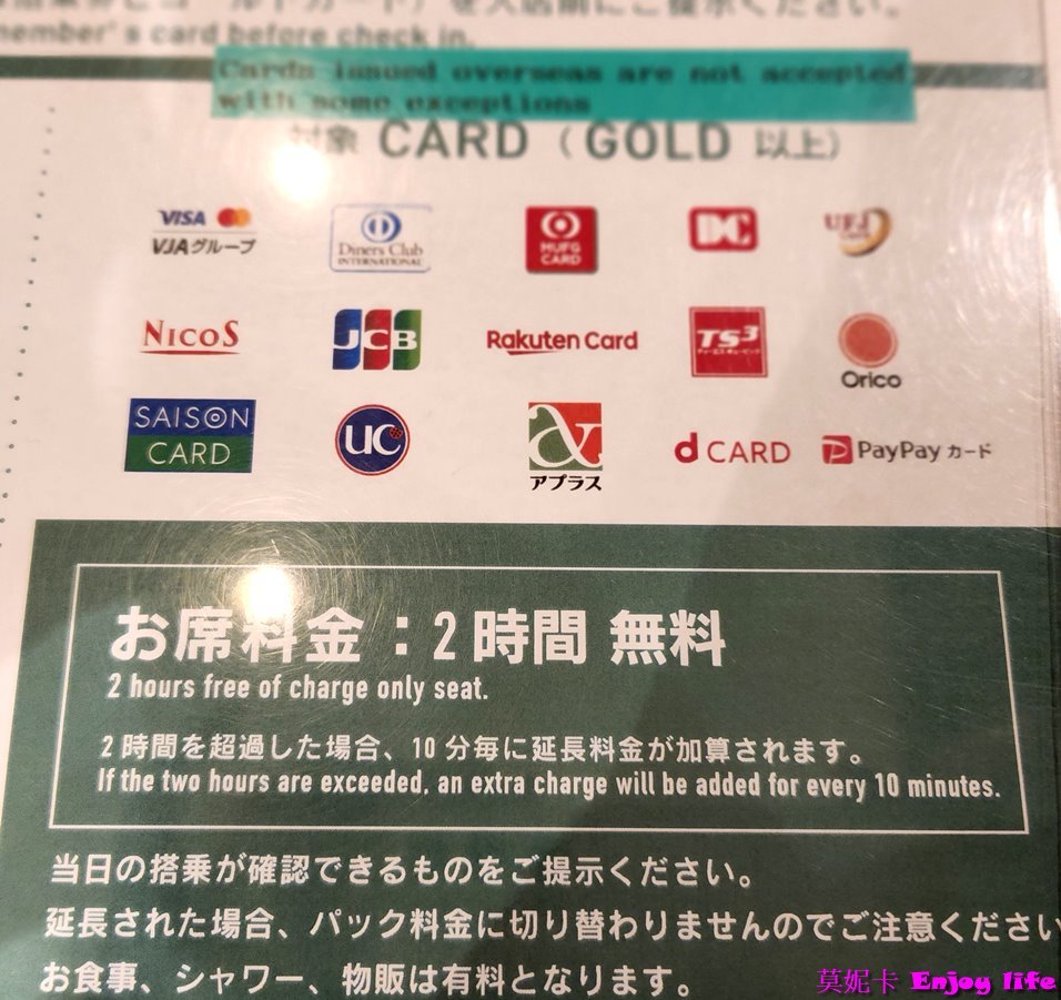 【關西機場貴賓室】*KIX Airport Cafe Lounge NODOKA*，關西機場還未入關前的貴賓室，對面有Lawson便利商店，JCB卡可以免費休息2小時，附有多種免費飲料喝到飽，多人還可以選擇1間單獨房間包廂休息!!!
