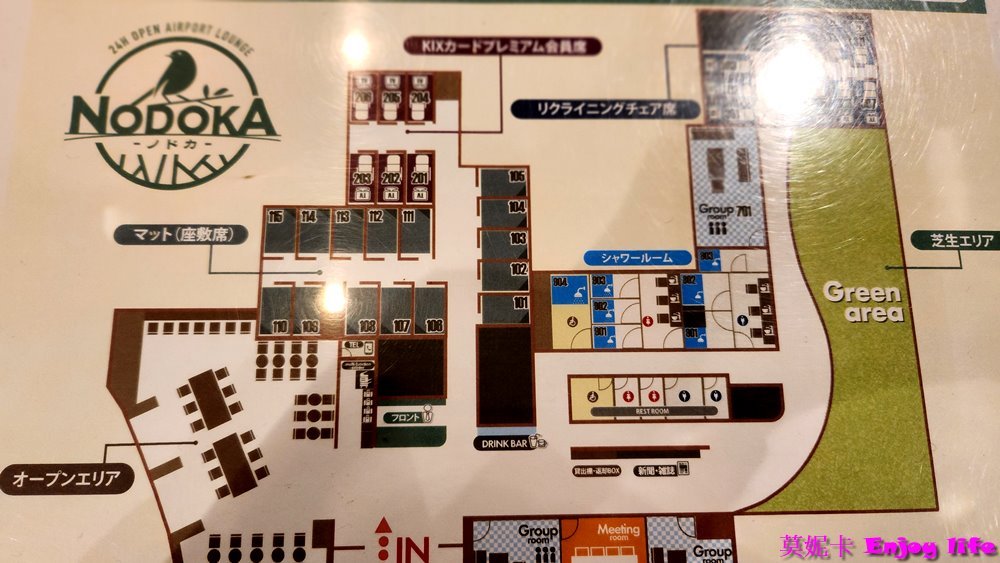 【關西機場貴賓室】*KIX Airport Cafe Lounge NODOKA*，關西機場還未入關前的貴賓室，對面有Lawson便利商店，JCB卡可以免費休息2小時，附有多種免費飲料喝到飽，多人還可以選擇1間單獨房間包廂休息!!!