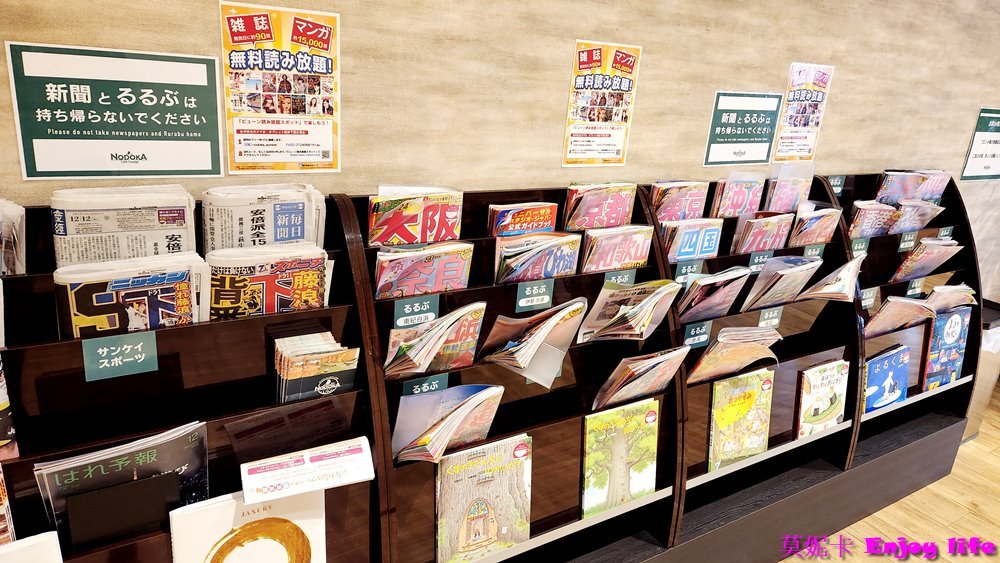 【關西機場貴賓室】*KIX Airport Cafe Lounge NODOKA*，關西機場還未入關前的貴賓室，對面有Lawson便利商店，JCB卡可以免費休息2小時，附有多種免費飲料喝到飽，多人還可以選擇1間單獨房間包廂休息!!!